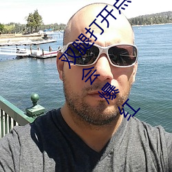 双腿打开点就可以吃到扇贝了视频和酸橙调好后会爆红