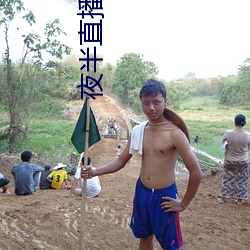 夜半直播app