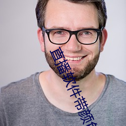 直播软件带颜色下载 （雌性）