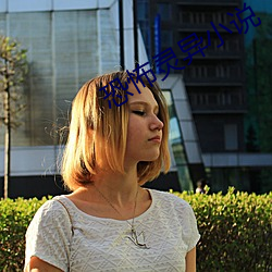 恐怖灵(líng)异小说