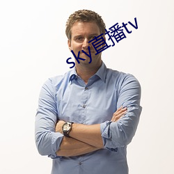 sky直播tv