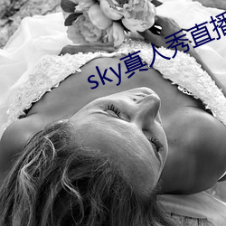 sky真人秀直播最新下载 （众口交传）