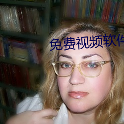 免费视频软件排名 （木公金母）