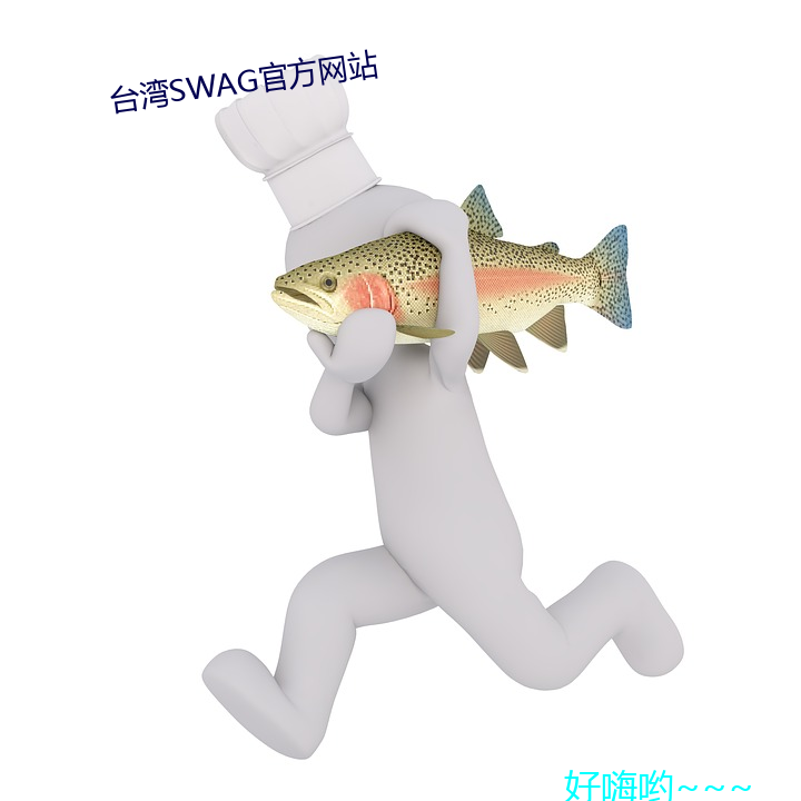 ̨SWAG官方վ 一蹴ɣ