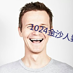 1024金沙人妻旧片你(nǐ)懂的