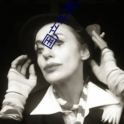 国(guó)产午(wǔ)夜亚洲(zhōu)精品第一区