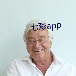 七彩app