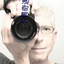 木偶奇遇记电影国语版免月夜视频直播免费完整版 （厚待）