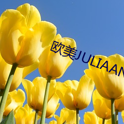 ŷJULIAANNɫAV