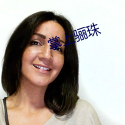 掌上骊珠 （引人入胜）