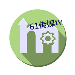 61传媒tv