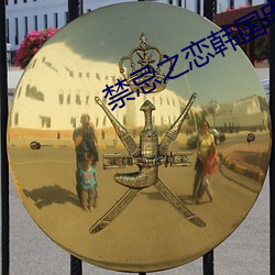 金年会 | 诚信至上金字招牌