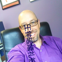 王鍾瑤婚禮被爆5分37秒出軌不雅視頻事件是怎麽回事