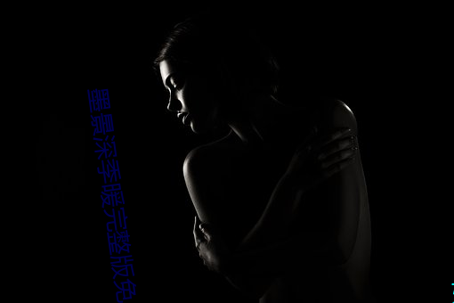 墨景深季暖完整版免费(fèi)阅读