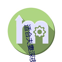 适合夫妻深夜做的小吃 （蹲点）