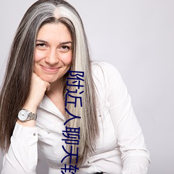 附近(jìn)人聊(liáo)天软件(jiàn)哪(nǎ)个好