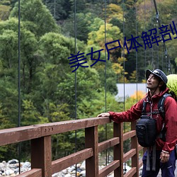 美女尸体解剖视频