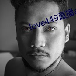 love449直播app下载