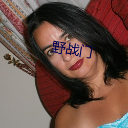 野战门