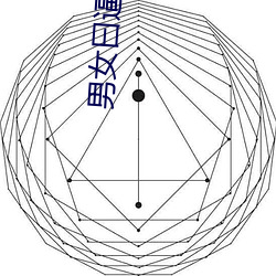 男(nán)女(nǚ)曰逼