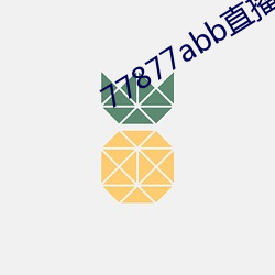 77877abb直播(bō)下(xià)载