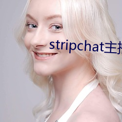 stripchat主(主)播(播)iamaime