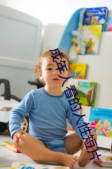 成年人看的人性(xìng)短片(piàn)