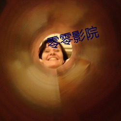 零零影院 （不知不觉）