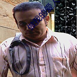 做(zuò)我的(de)爱人3免费看