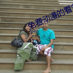 免费动漫的看黄网站