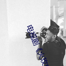 电视剧《火玫瑰粤语第27集》免费观看BD高清完整版
