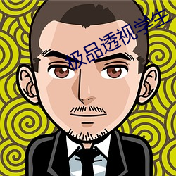 2024新澳门原料免费资料大全