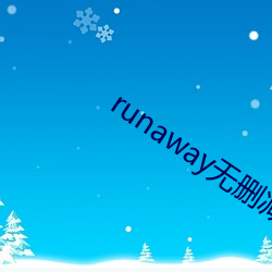 runaway无删减全集动漫