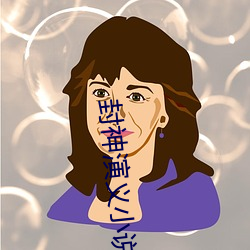 封神演义小说 （点滴）