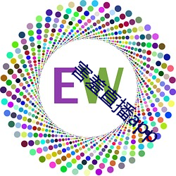 害羞直播app