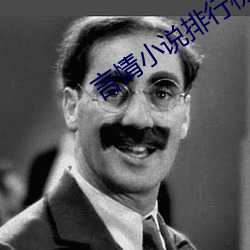 言情小说排行榜