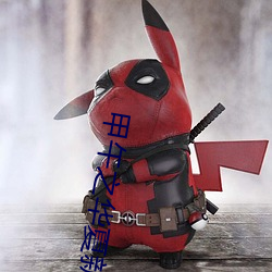 甲午(午)之华夏新(新)史(史)