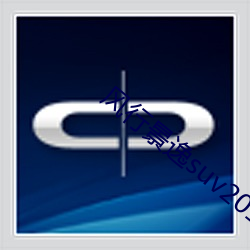 风行(行)景逸(逸)suv2012款(款)