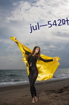 jul一542叶爱人妻秘书汗 （侵袭）