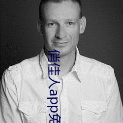 俏(俏)佳人app免(免)费下载