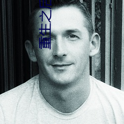 重生之后我成了前(qián)夫的掌上明珠(zhū)