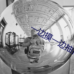 一边摸一边抽搐一进一小说