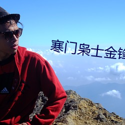 金年会 | 诚信至上金字招牌