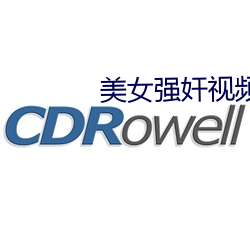 美(美)女强奸视(視)频软(軟)件