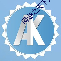 网(網)游之天(天)下(下)无双小说