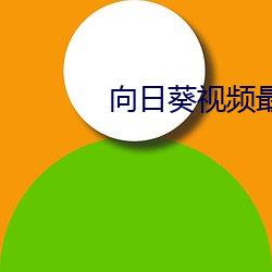 金年会 | 诚信至上金字招牌