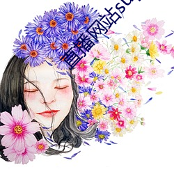 直播网站superchat