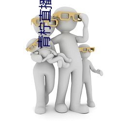 青柠直播网(網)