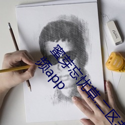 蜜芽忘(wàng)忧草.二(èr)区(qū)老狼最新版 v7.68 免费(fèi)在线(xiàn)观看视频app