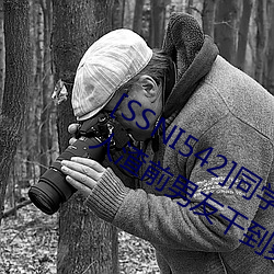 [SSNI542]同学会我的妻子三上悠亚被人渣前男友干到爽要和 （空闲）